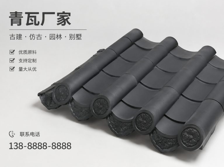 七台河古建脊瓦与封头瓦